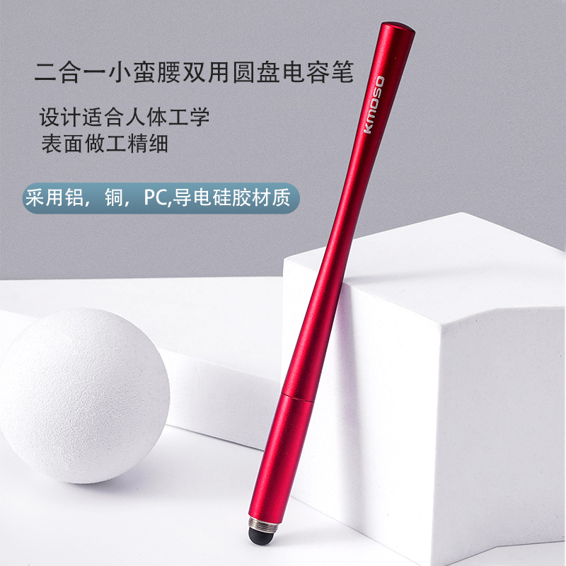 小蠻腰手寫筆觸屏筆平板筆觸控筆多功能教學繪畫筆