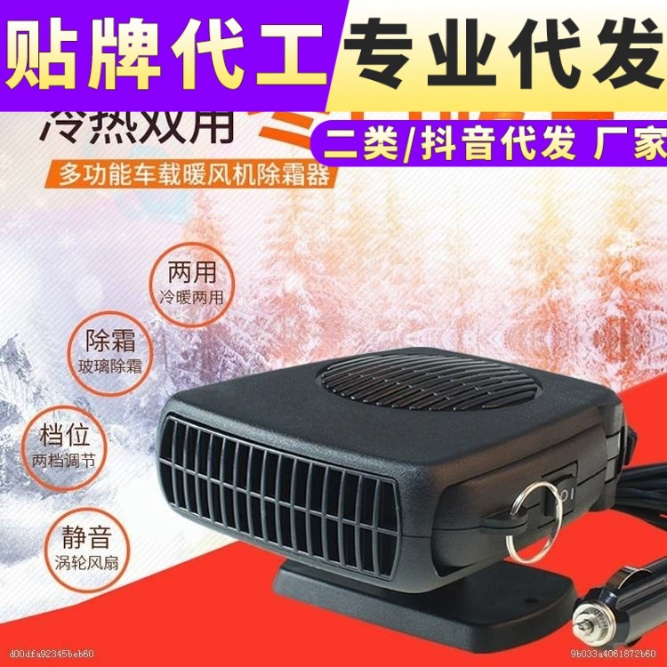 Автомобильный электрический обогреватель 12 В скорость обогрева автомобиля 24 В обогреватель Вольт туманоуловитель артефакт нагнетатель горячего воздуха трамвай