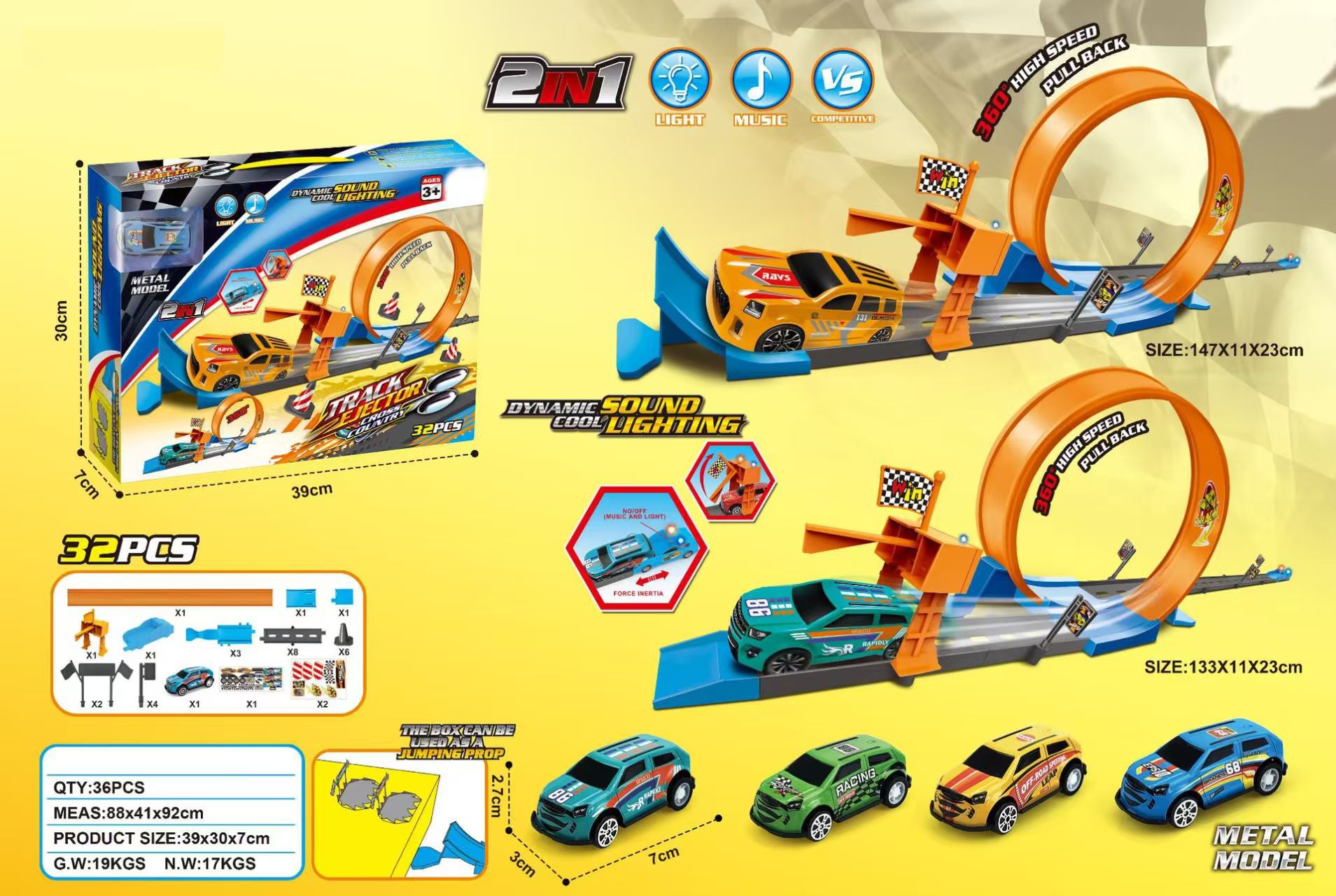 초고속 풀백 32개 세트