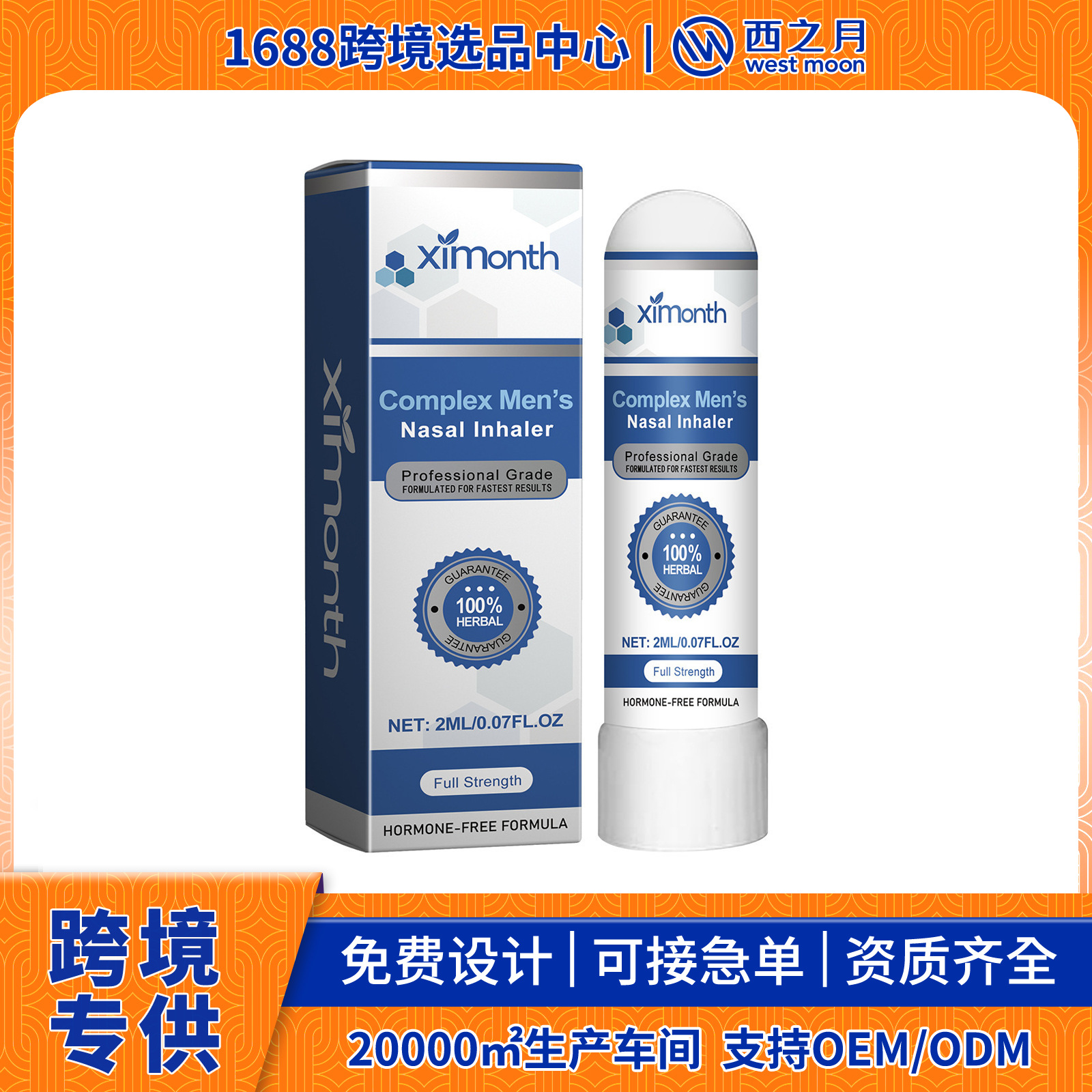 Ximonth Men's Nasal Inhalation Stick Gentle Ingredients Daily Care Nourishing Men's Body Cooling Convenient Inhalation Stick