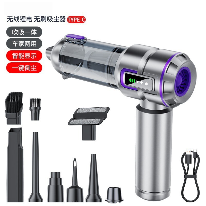 New Car Vacuum Cleaner, Household Rechargeable Portable Handheld Brushless Suction and Blowing All-In-One High-Power Dust Blowing Blower