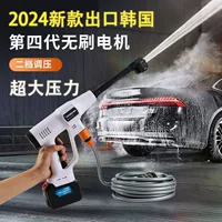 Бытовая мощная бесщеточный автомойка водяной пистолет портативный сверхвысокое напряжение беспроводной литиевая батарея