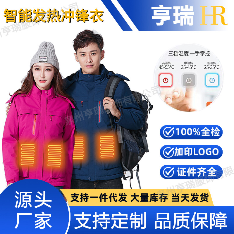 跨境冬季新款智能发热冲锋衣男女同款户外加厚防水透气电加热棉服