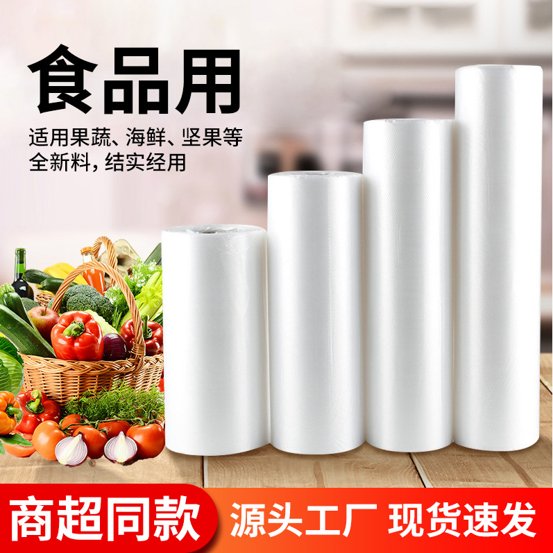 现货批发超市连卷袋食品用塑料袋一次性点断加厚家用食品保鲜袋