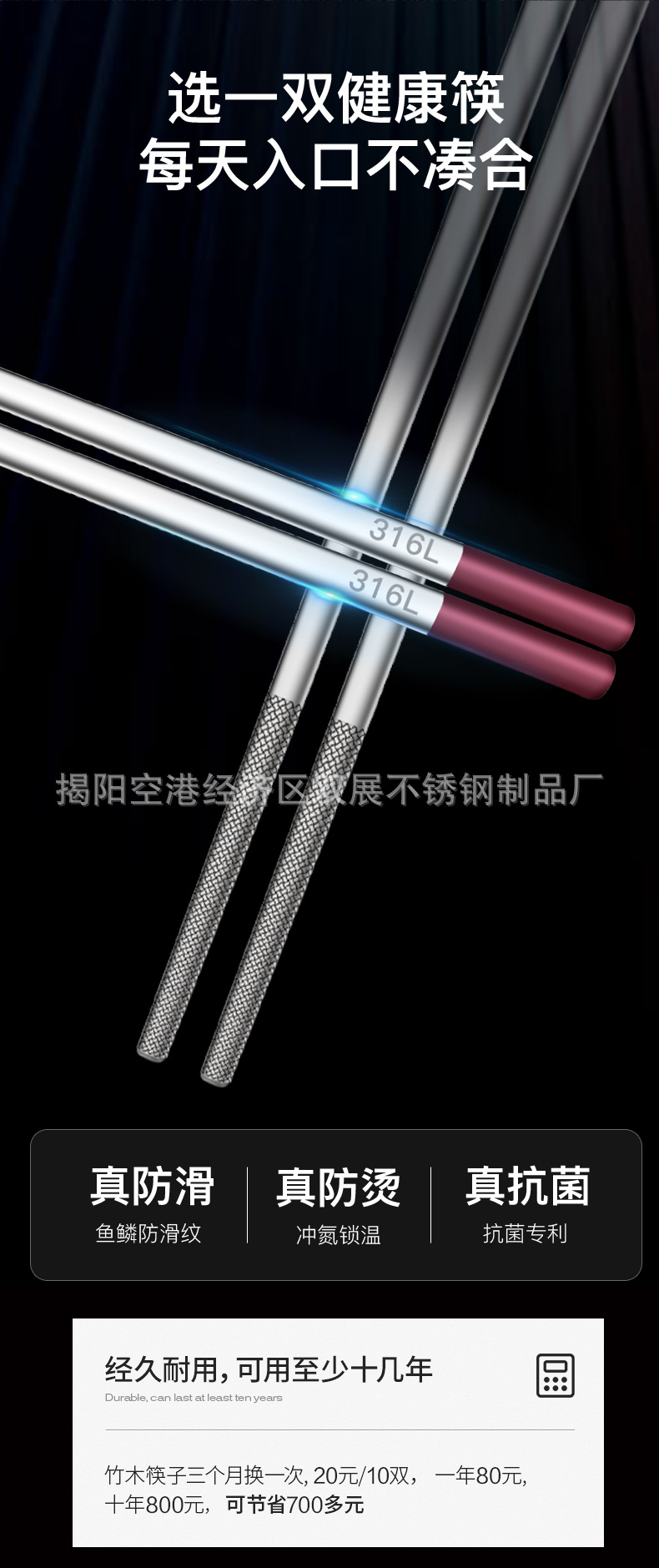 筷子_07.jpg