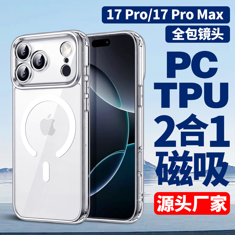 Apple 17pro精密穴付き携帯電話ケース、カメラボタン、磁気吸着携帯電話ケース、Apple 17Promax携帯電話ケースに適しています。|undefined