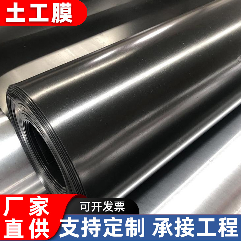 复合土工膜鱼池沼气池垃圾填埋场河道水库蓄水厂家批发防渗防水膜