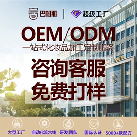 面霜;化妆水爽肤水;面部护理加工