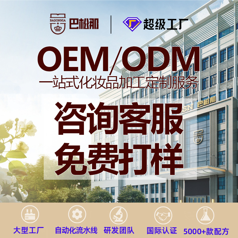 Oem Customized Facial Masks, Creams, Essences, Cosmetics Processing, Facial Cleansers, Eye Cream Sets, Toner and Lotion Skin Care Products, Private Label Oem Customized Facial Masks, Creams, Essences, Cosmetics Processing, Facial Cleansers, Eye Cream Sets, Toner and Lotion Skin Care Products, Private Label