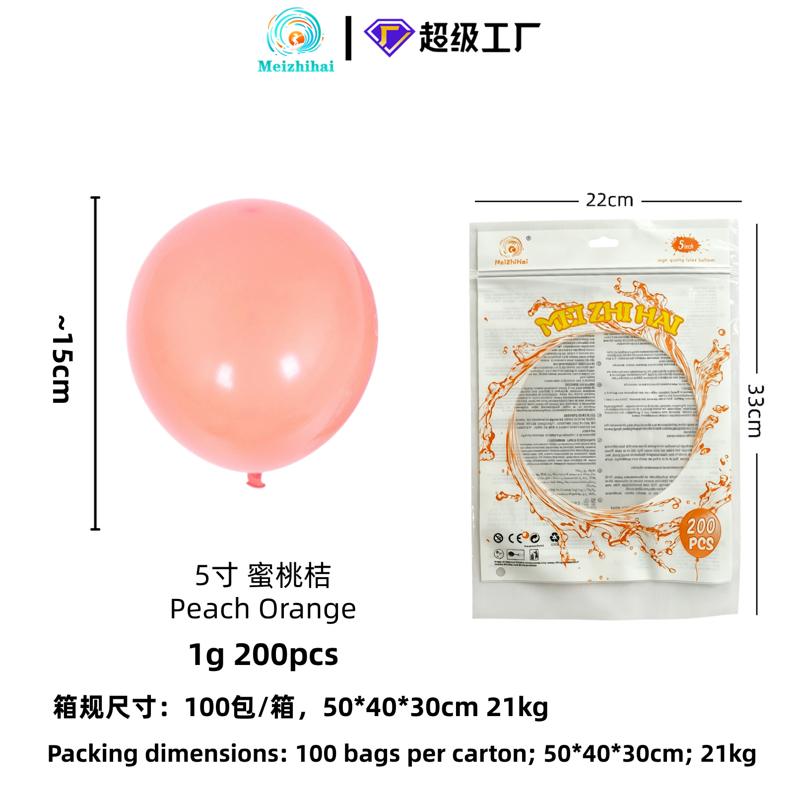 5인치 컬러 라텍스 풍선 200개 세트 어린이 생일 웨딩 파티 장식 맞춤 인쇄