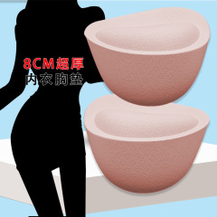 椭圆形加厚胸垫小胸A变D显胸大可拆卸美背内衣替换插片8CM文胸垫