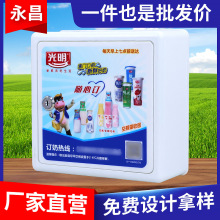 光明285方形奶箱供应鲜奶吧奶箱塑料箱订奶箱印刷小区塑料奶箱