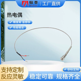厂家直供热电偶M6/M8螺钉式 k型T型电热偶热电阻温度传感器
