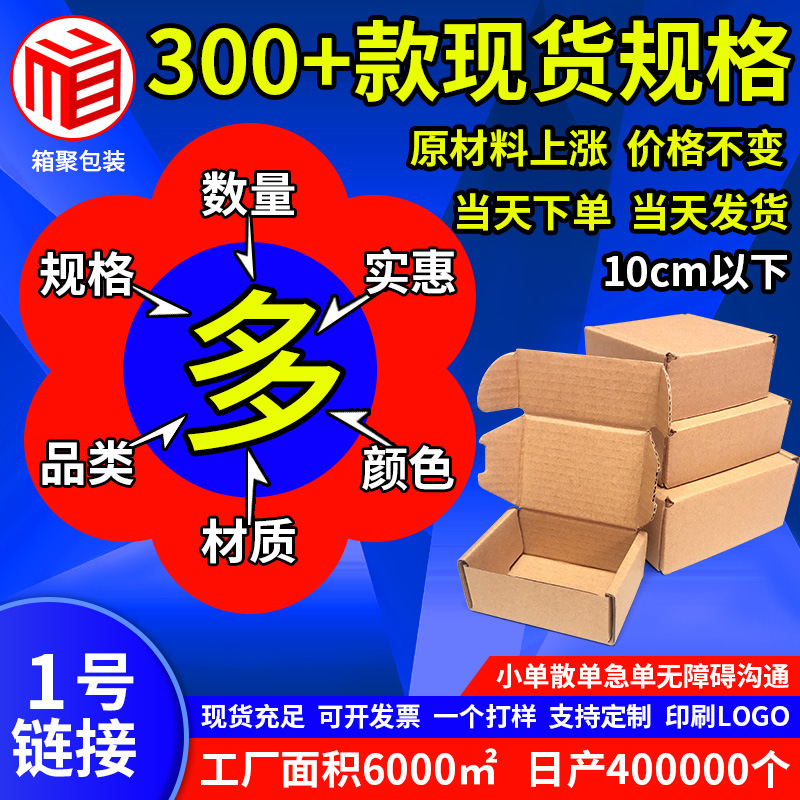 现货小号飞机盒三层包装盒特硬快递打包盒批发纸盒瓦楞纸小礼品盒