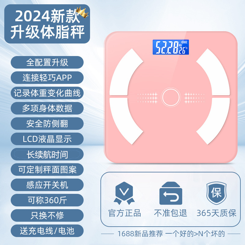 スマート計量電子秤体重計|undefined