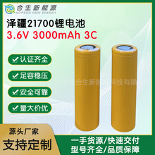 �S��ֱ�N21700�늳�3000mAh��������늌����Ͳ�Ƅ��Դ����늳�