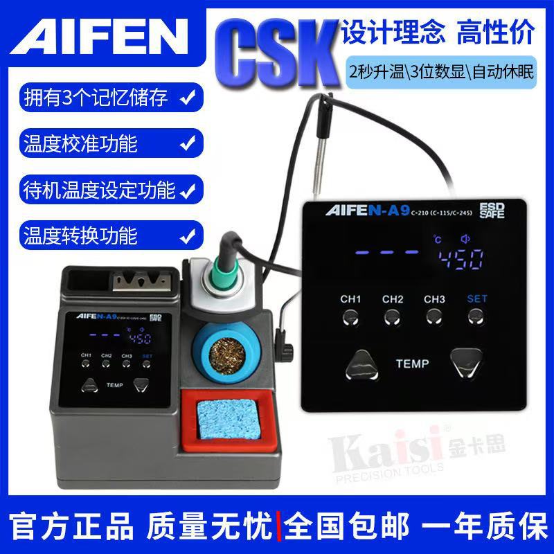 速工A9恒温焊台手机维修120W大功率工业电烙铁适用JBC210电烙铁头