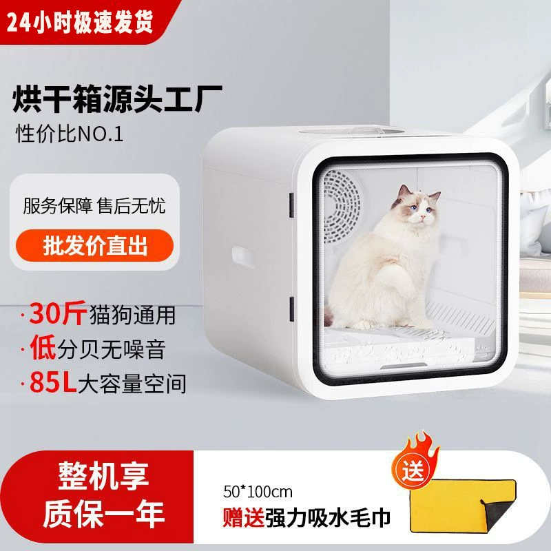 Pet сушильная коробка для кошек и собак универсальный большой опыт быстрой сушки