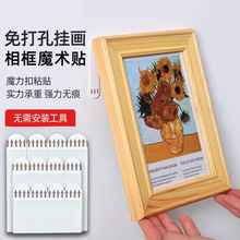跨境相框魔术贴强力无痕胶可移粘钩魔术贴家居摆件魔力扣易拉胶