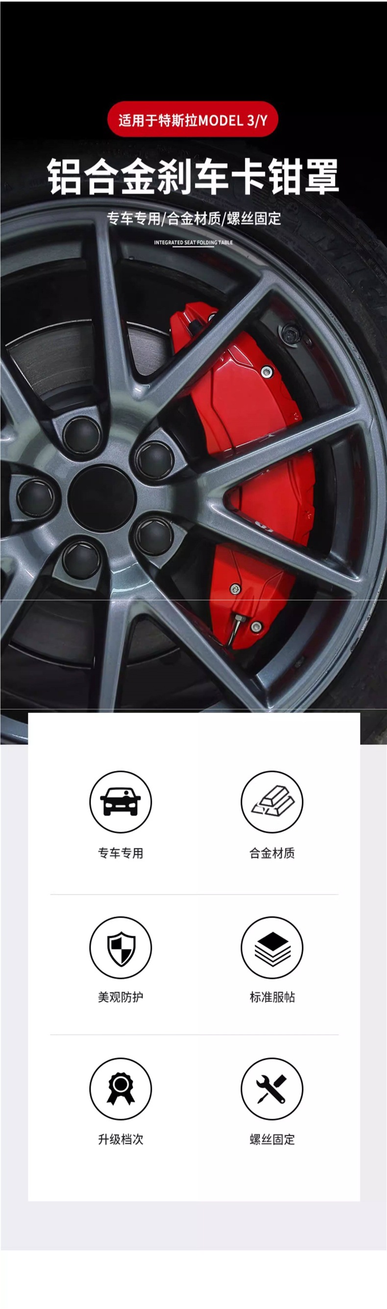 Suitable for Tesla's New Version Model 3/Y Caliper Covers, Special Wheel Brake Calipers, Color-Changing Aluminum Alloy
