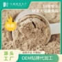 固体袋装瓶装定制饮料