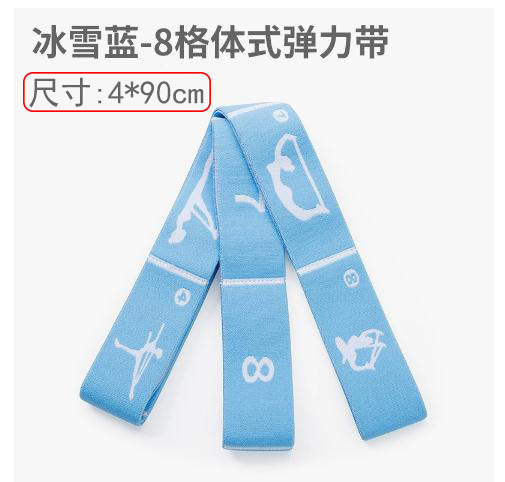 瑜伽伸展拉力带拉丁体式弹力带儿童舞蹈专用训练阻力带成人健身带 37