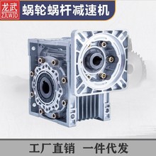 nmrv减速机40/50/63/75/90/110/130步进伺服涡轮蜗轮蜗杆减速