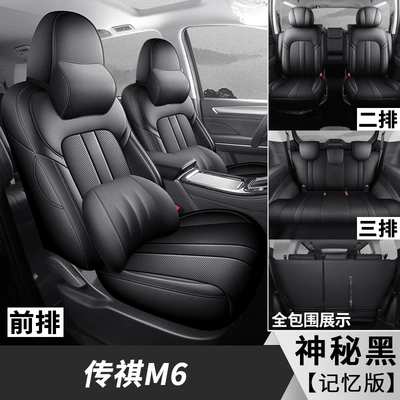 Modelə uyğun (Original) oturacaq örtükləri seasons seven-seat all-inclusive legendary gm6 - mysterious-black-seven-seater-memory-foam-version-convertible-m6-only