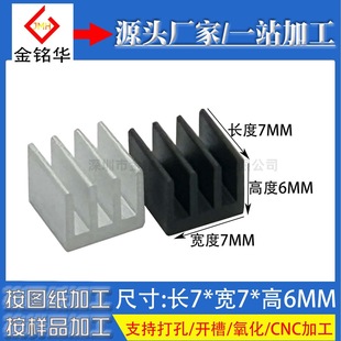 �X�Ͳĳ�С��ɢ��Ƭ����7*7*6MM���ɢ���� ���� PCBС�X�K�����z