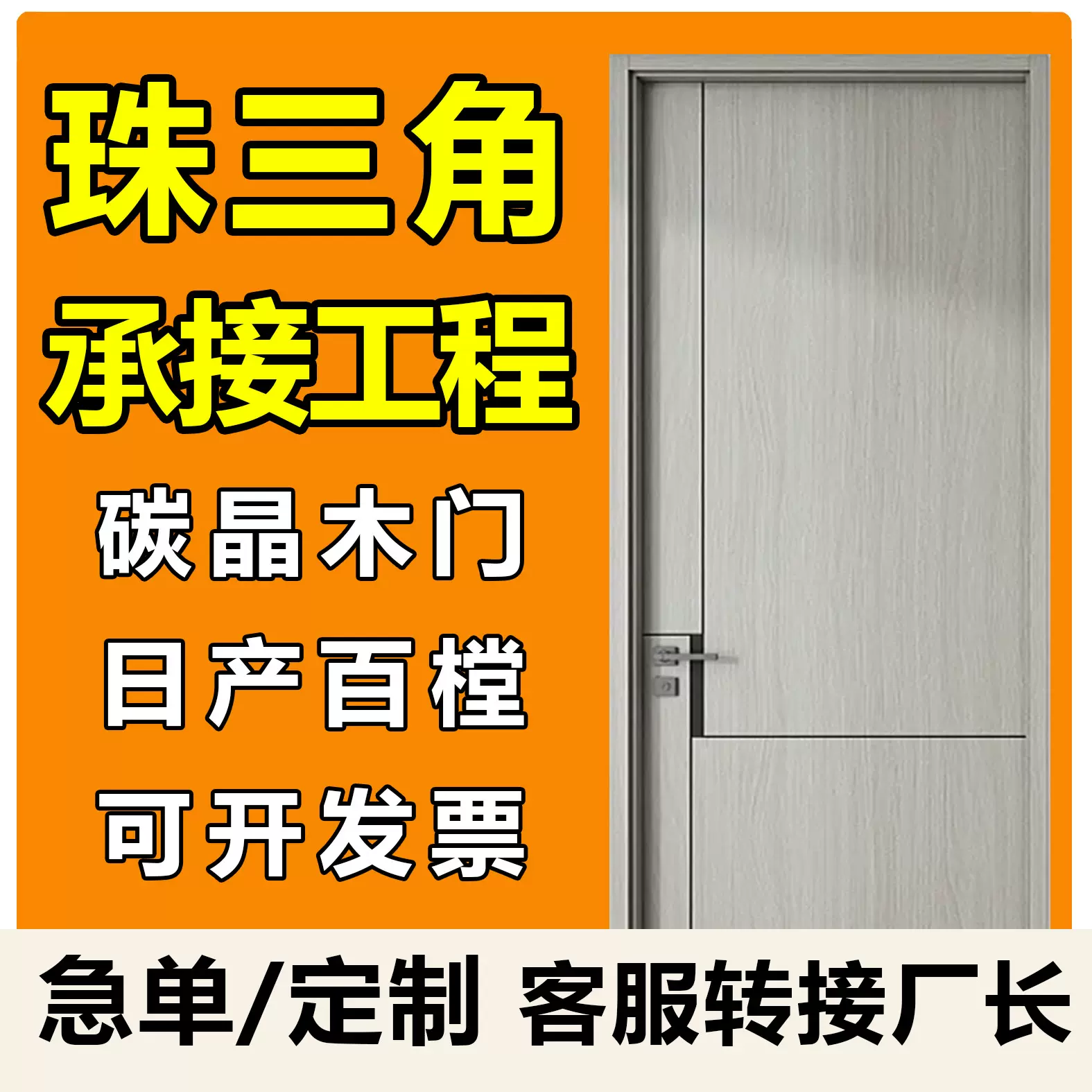 碳晶实木木门源头工厂直供无漆木门网红风卧室办公室公寓门平开门