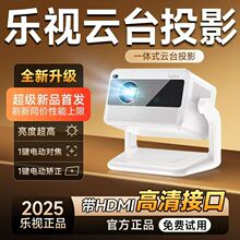 Letv乐视云台投影仪家用超高清民宿办公家庭影院宿舍便携式投影机