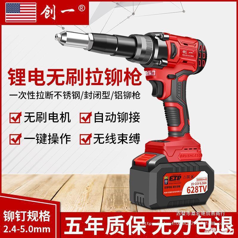 Rechargeable automatic brushless electric lithium battery charging…