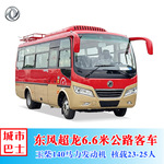 城市巴士-东风超龙23座25座公路客车-公司企业通勤班车