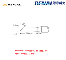 美国 METCAL OKI SCV-DRH430AR 电烙铁 美国 原装