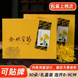 花果茶;代用/养生茶;其他茶叶