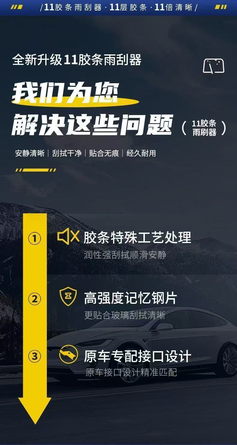 Multifunctional 11-Layer Rubber Strip Wiper U-Shaped Universal Car Wiper Original Ten-Strip Boneless Silent Wiper Blade
