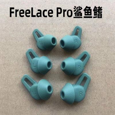 华为耳机freelacePro耳帽耳套耳撑耳翼鲨鱼鳍硅胶耳塞耳挂配件
