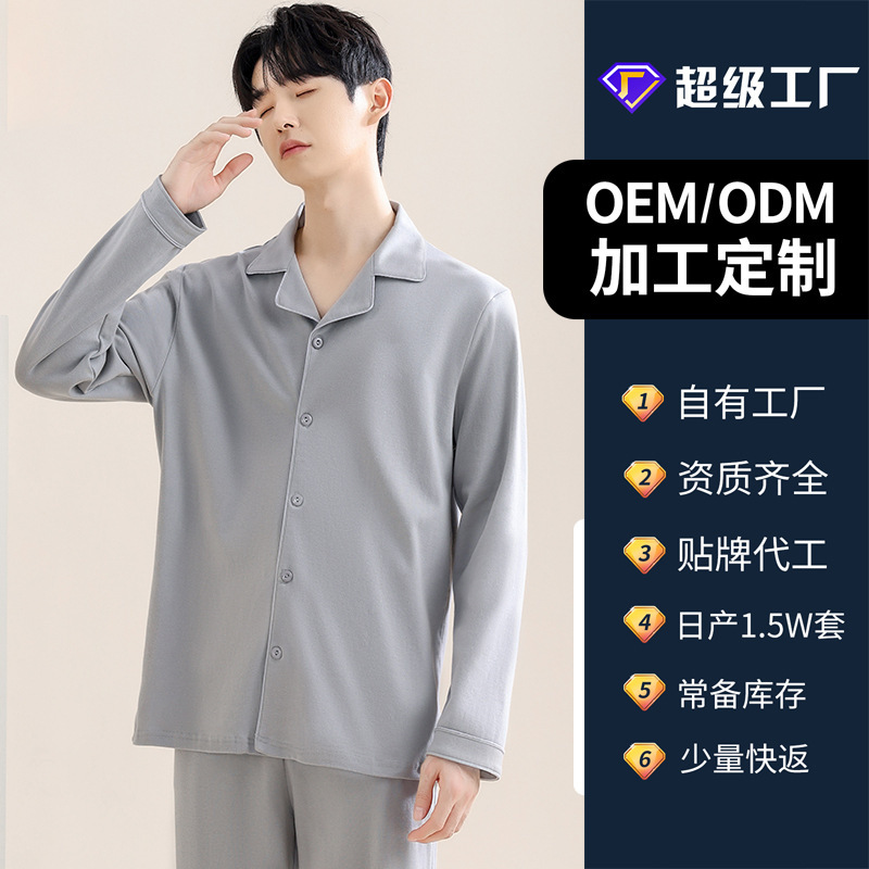 Customized Men's Pajamas, Men's Pure Cotton Home Clothes, Long-Sleeved Pants, Cotton Cardigan, 100% Cotton Men's Two-Piece Suit