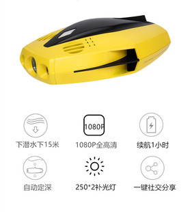 Stealth duorui CHASING DORY underwater shooting 1080p HD submersible shooting remote control underwater robot