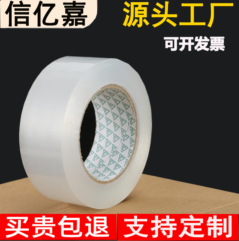Sealing Transparent Tape High Viscosity Large Wide Tape Express Packaging Sealing Tape Tape Widened Sealing Tape