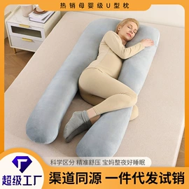 孕妇枕;靠垫/抱枕;纤维枕