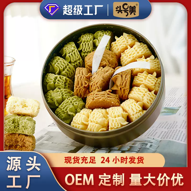 珍妮曲奇小花曲奇饼干黄油曲奇饼干下午茶糕点网红零食上班批发