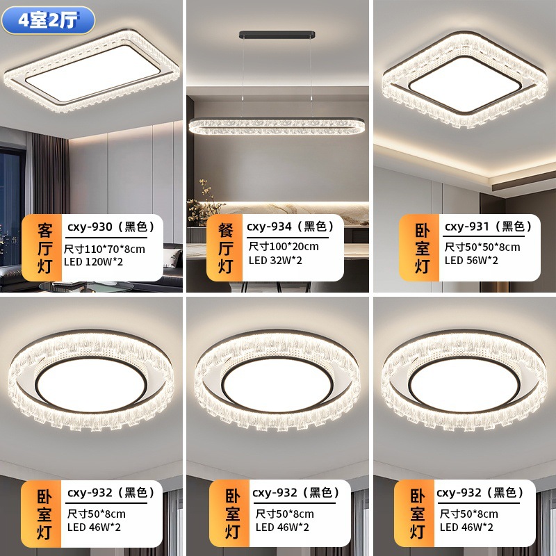 Paquete 6-Negro: 4 habitaciones y 2 salas