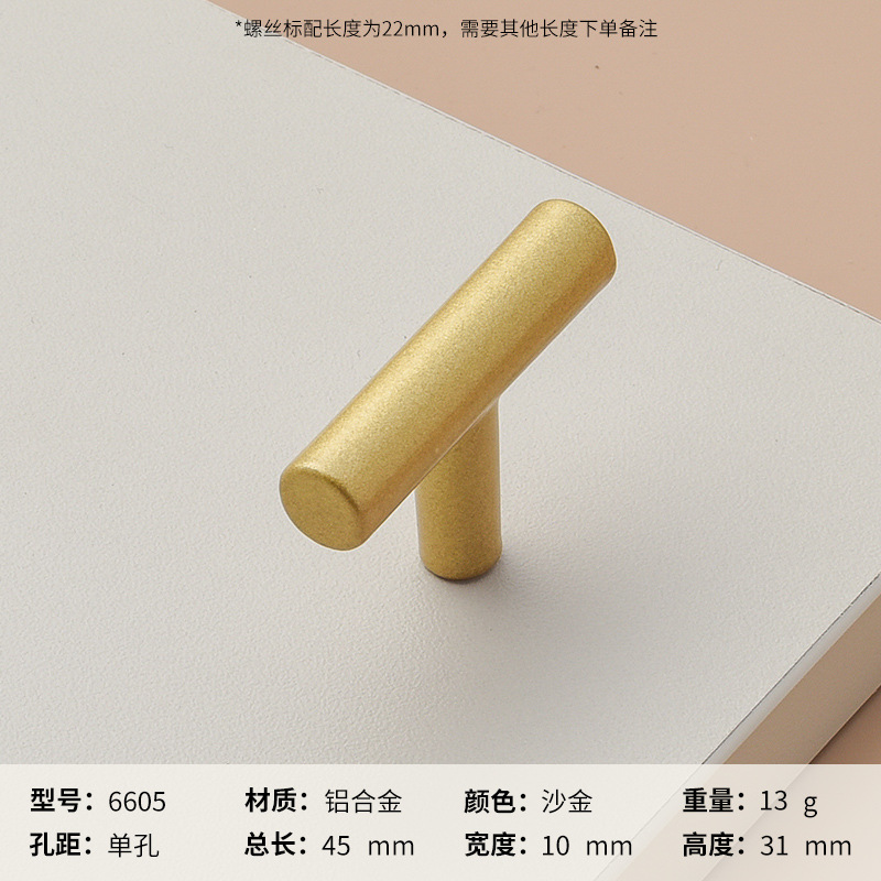 Ручка мебельная Huangdijia 6605 T-образная одноотверстная
