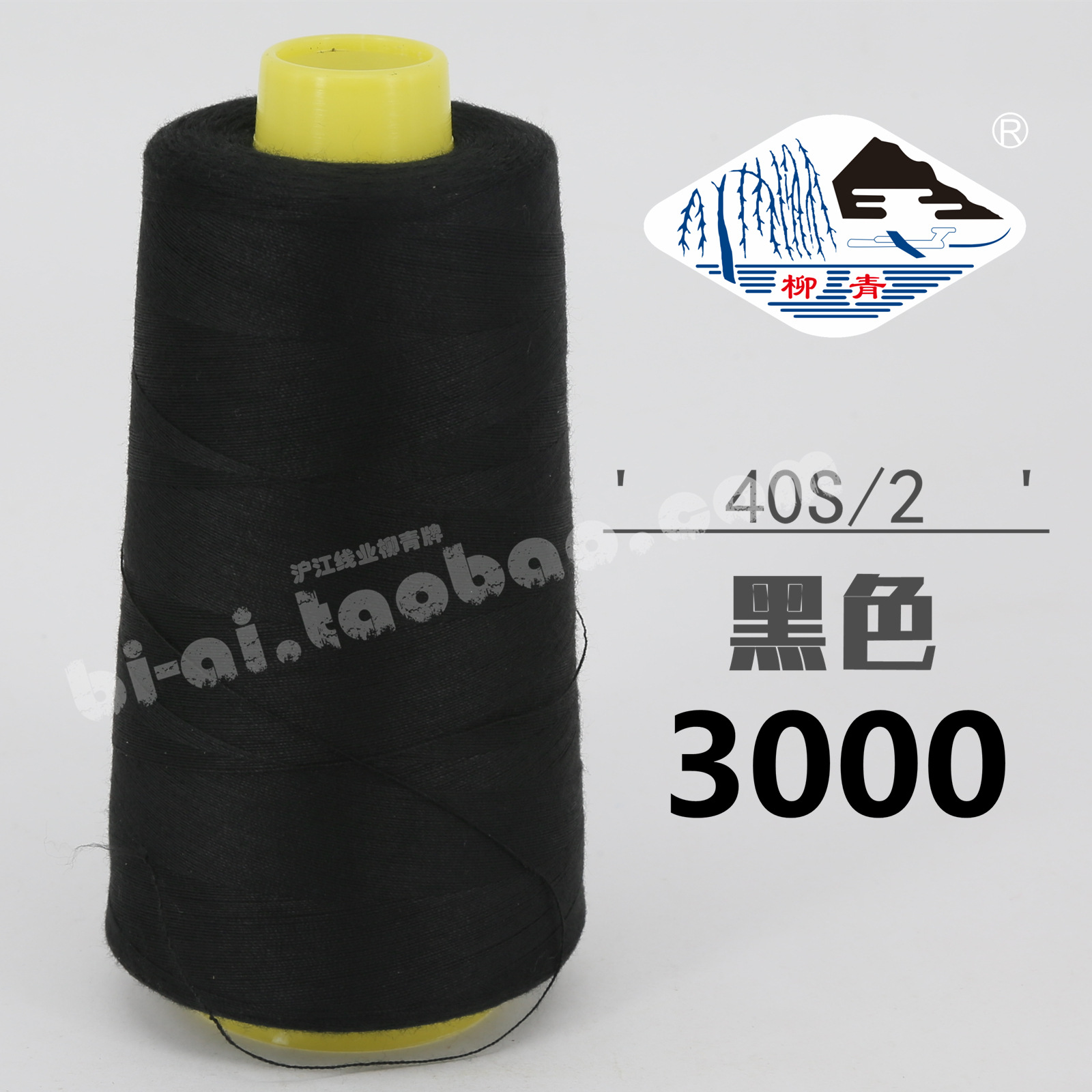 블랙 402-3000 * 재봉 실