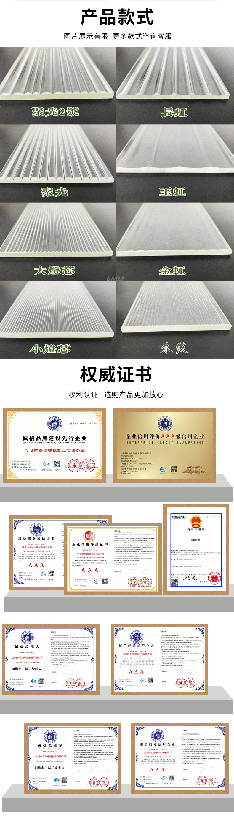 长虹玻璃_02