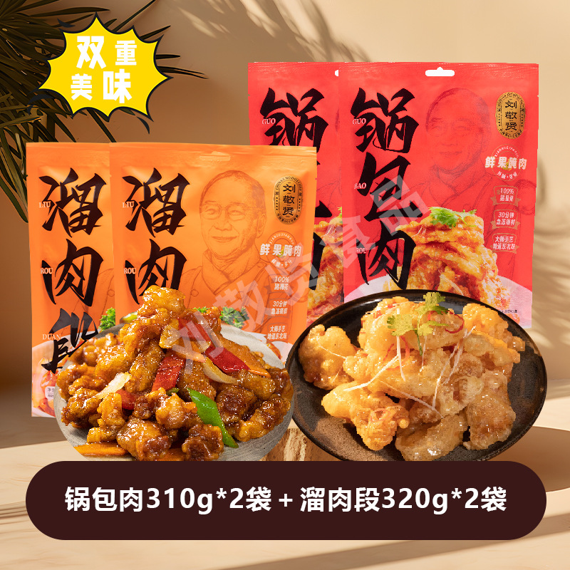 돼지고기 310g*2+돼지고기 320g*2(1260g)