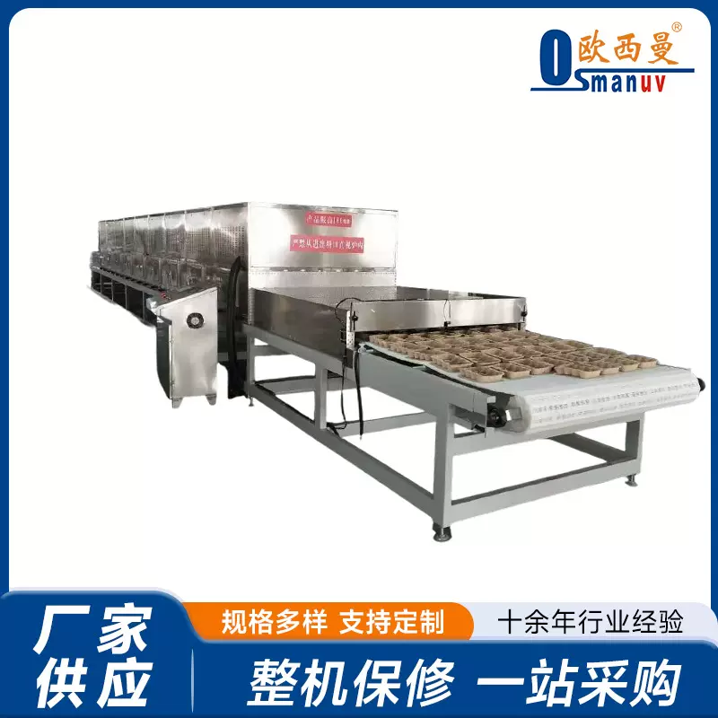 微波烘干机工业隧道式小型节能设备W1320mm食品微波烘干设备供应