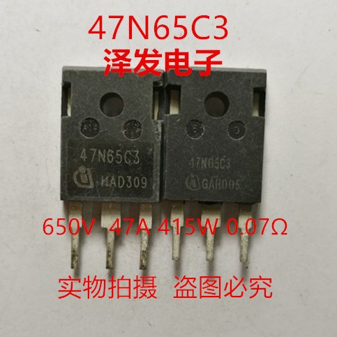 47N65C3 进口拆机件 SPW47N65C3 MOS场效应管 电焊机常用 47A650V