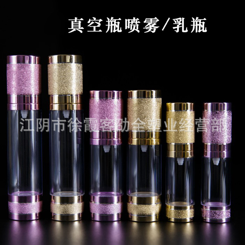 15-50ml真空瓶旅行便携分装喷雾瓶按压瓶化妆品乳液水乳空瓶